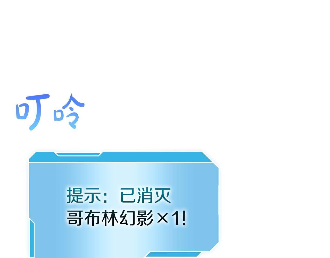 第13话 不自量力的家伙 第132页