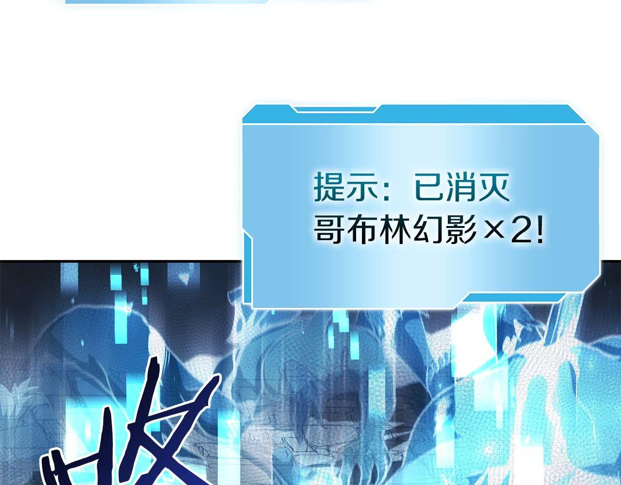 第13话 不自量力的家伙 第133页