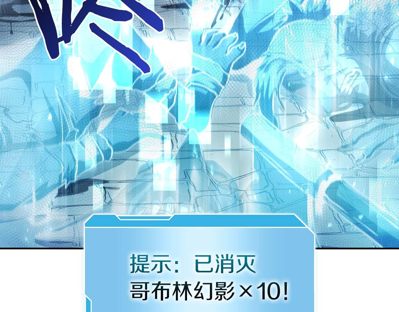 第13话 不自量力的家伙 第134页