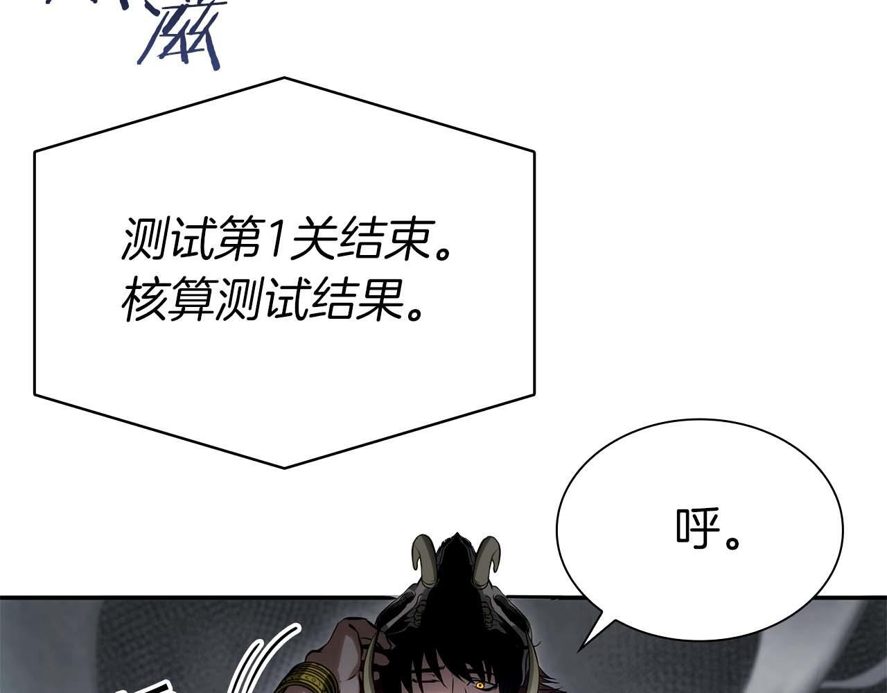 第13话 不自量力的家伙 第136页