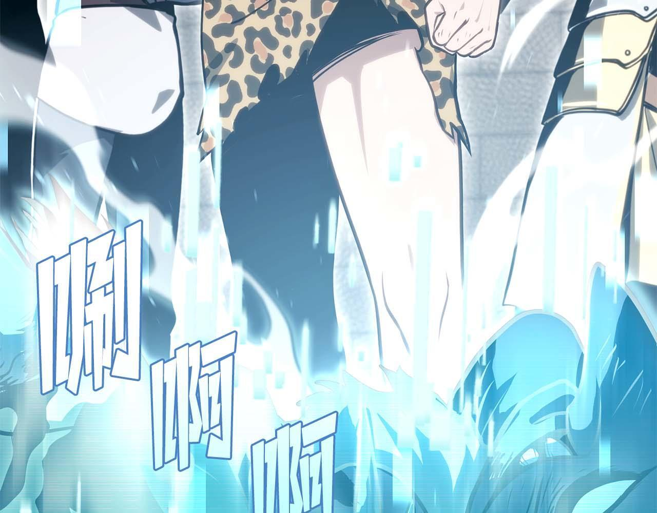 第13话 不自量力的家伙 第138页