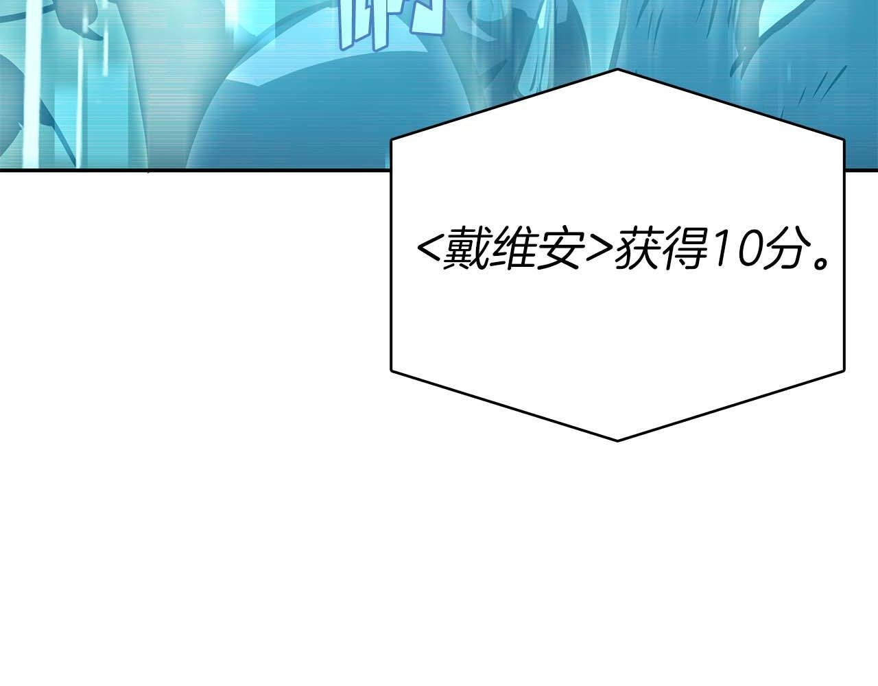 第13话 不自量力的家伙 第139页