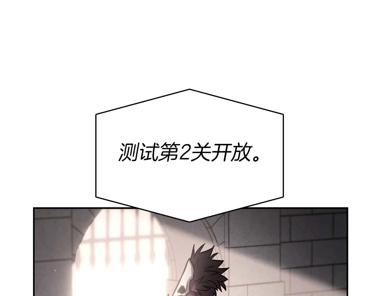 第13话 不自量力的家伙 第140页