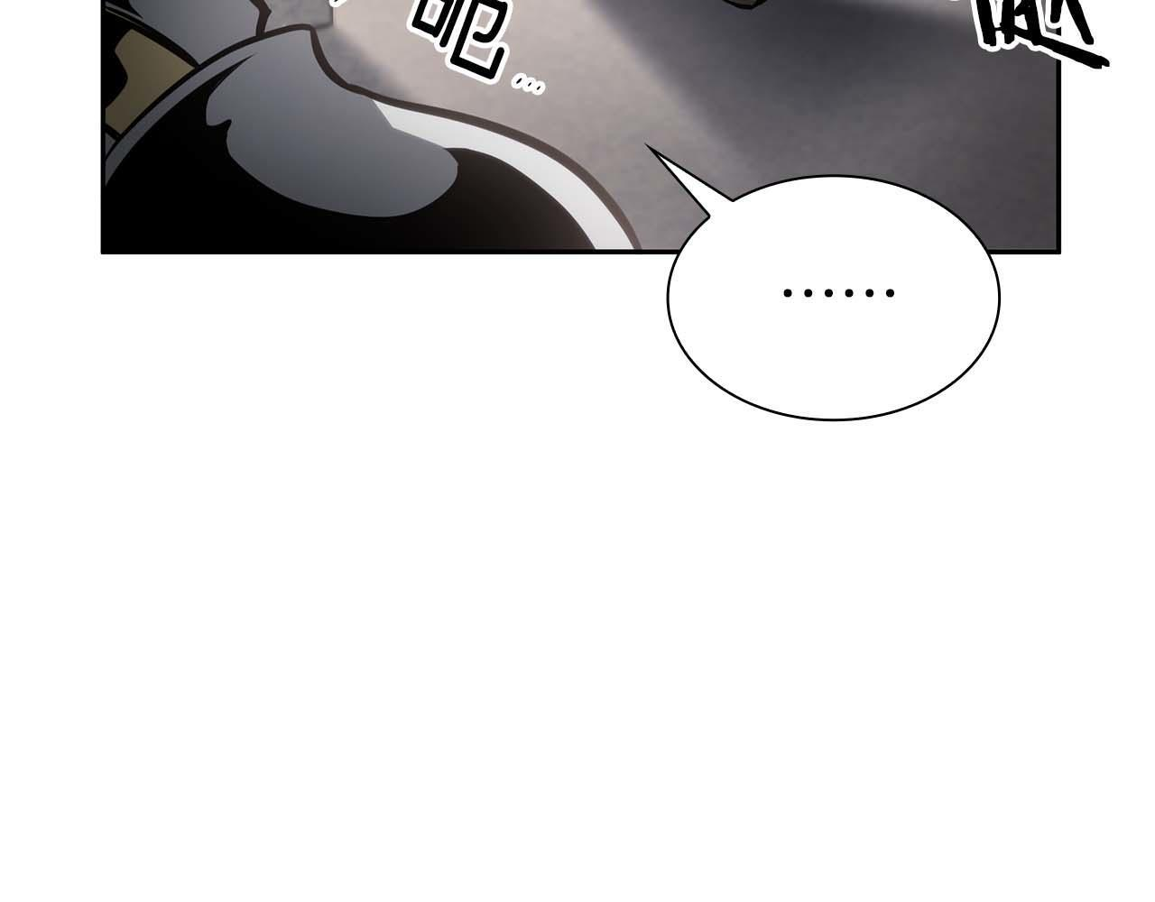第13话 不自量力的家伙 第142页