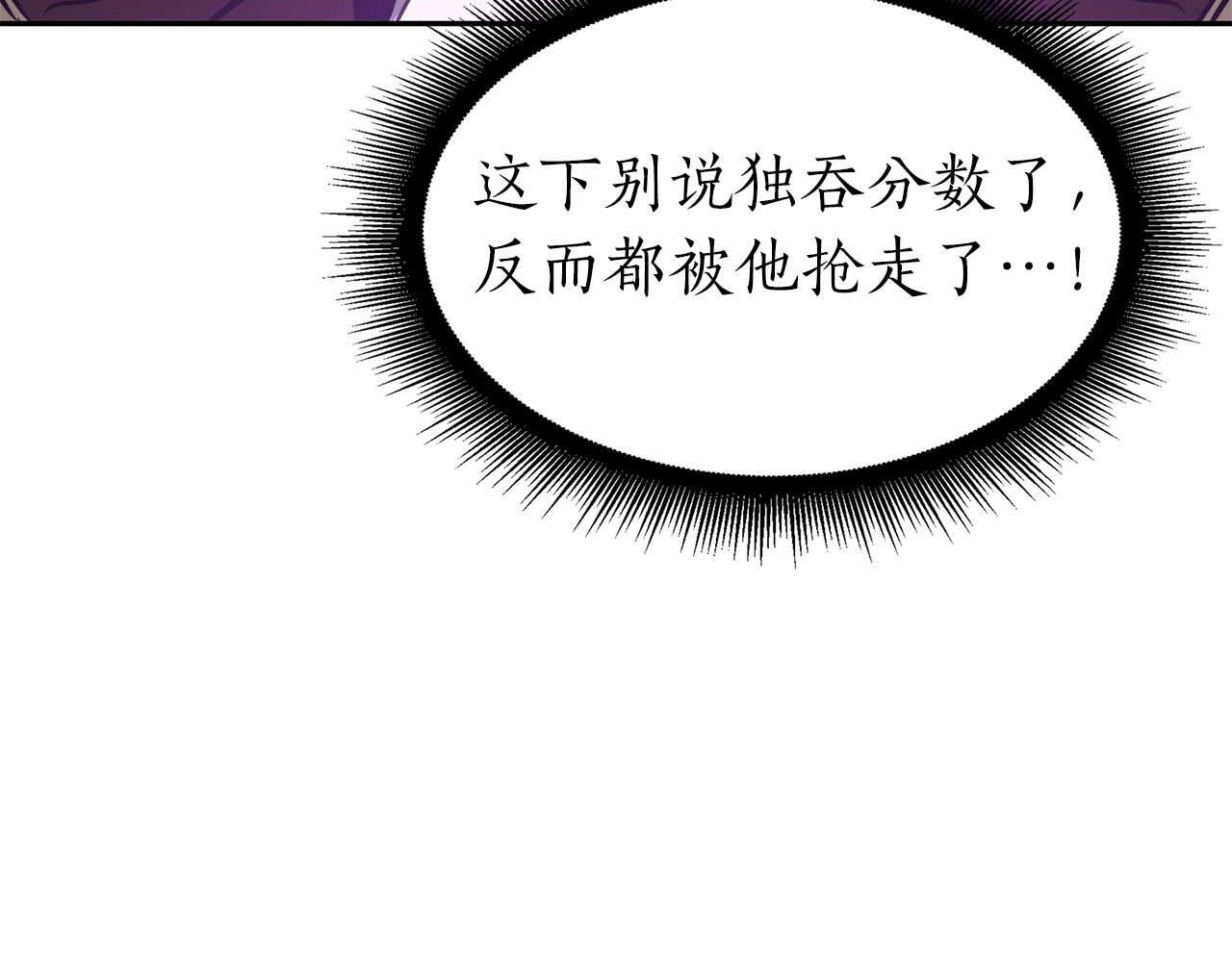 第13话 不自量力的家伙 第145页
