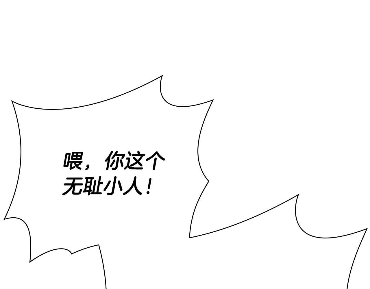 第13话 不自量力的家伙 第146页