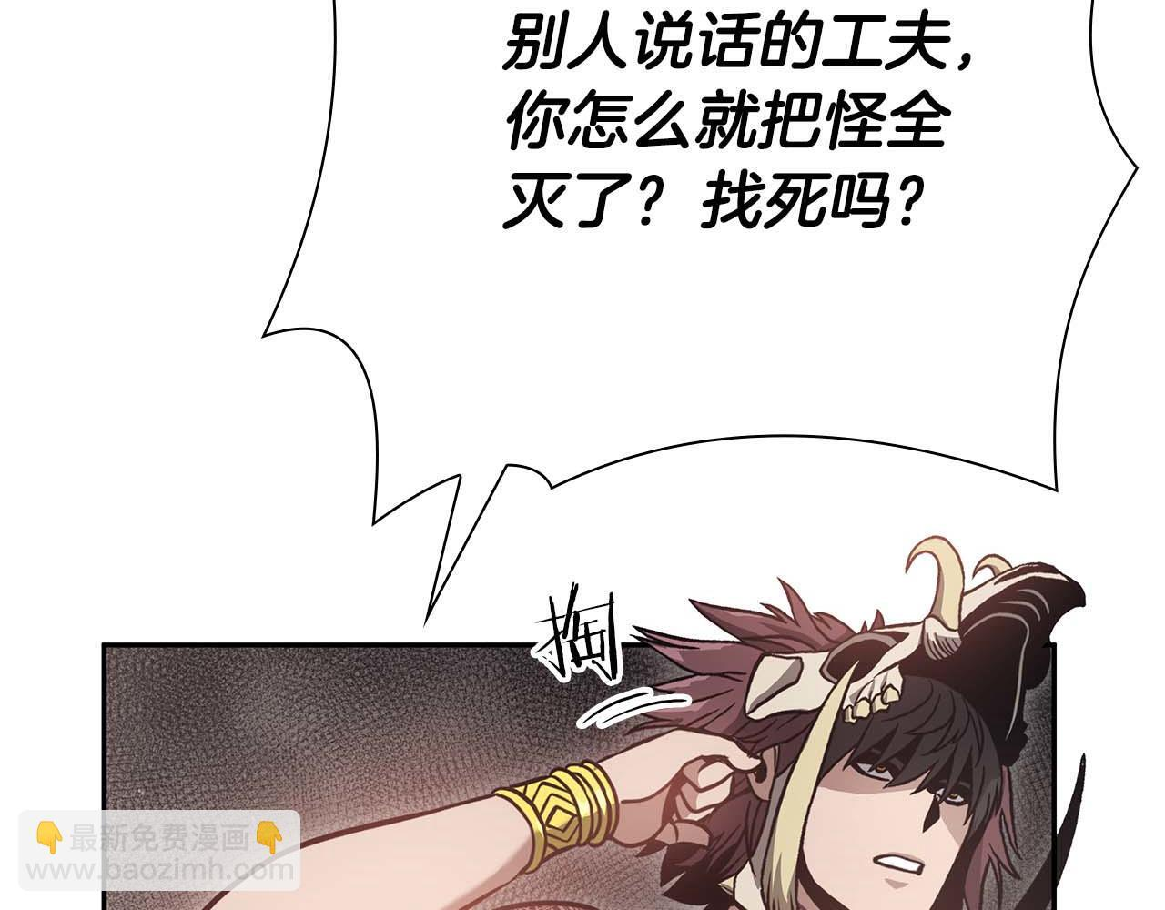 第13话 不自量力的家伙 第147页