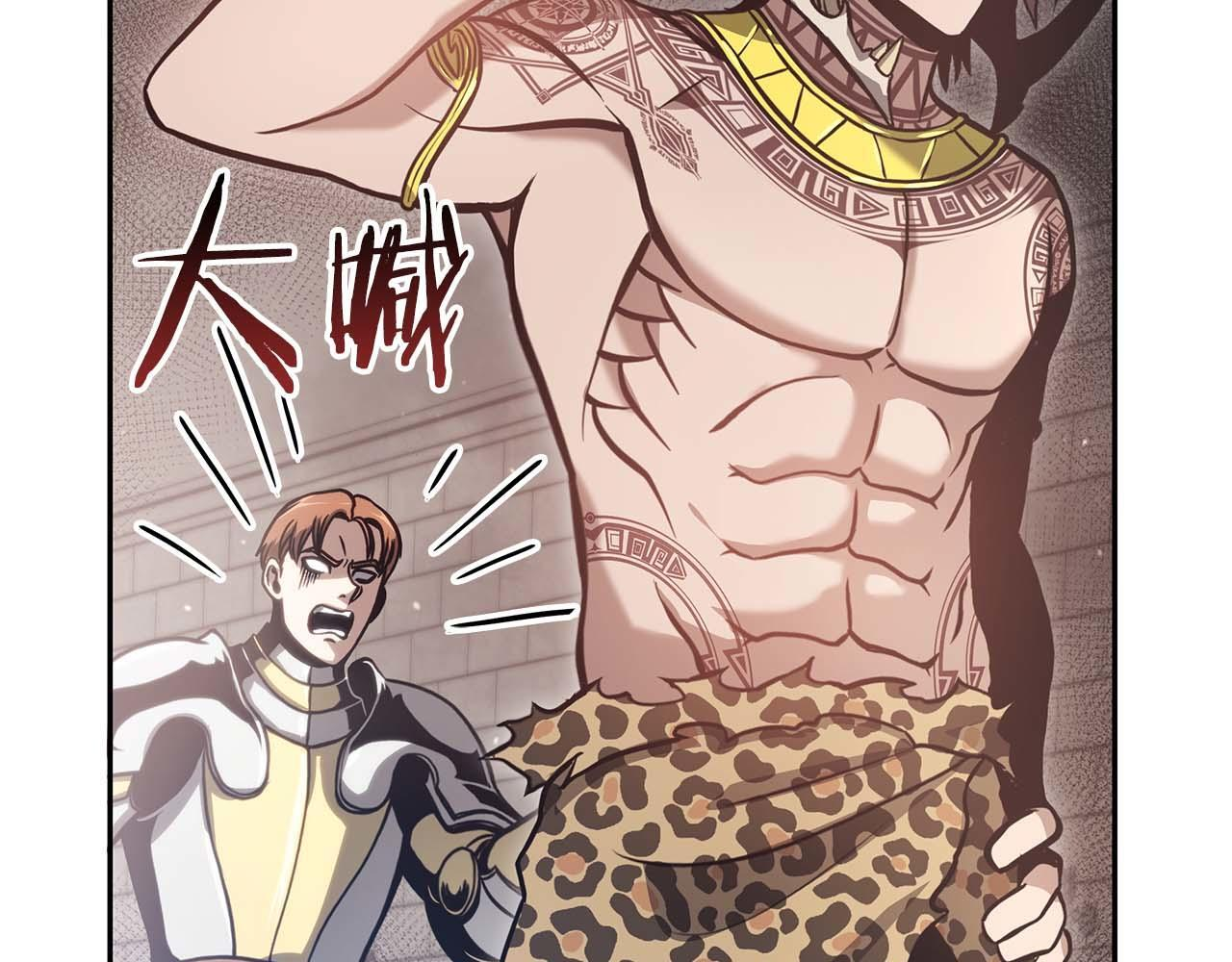 第13话 不自量力的家伙 第148页