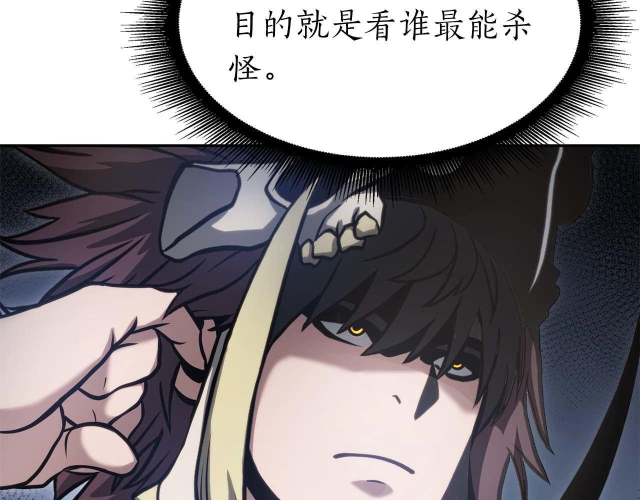 第13话 不自量力的家伙 第151页