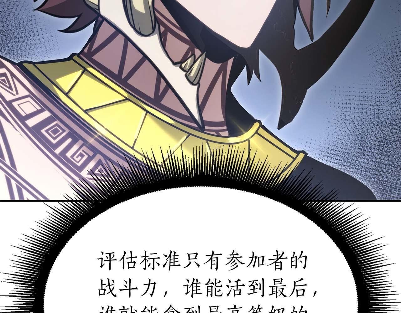 第13话 不自量力的家伙 第152页