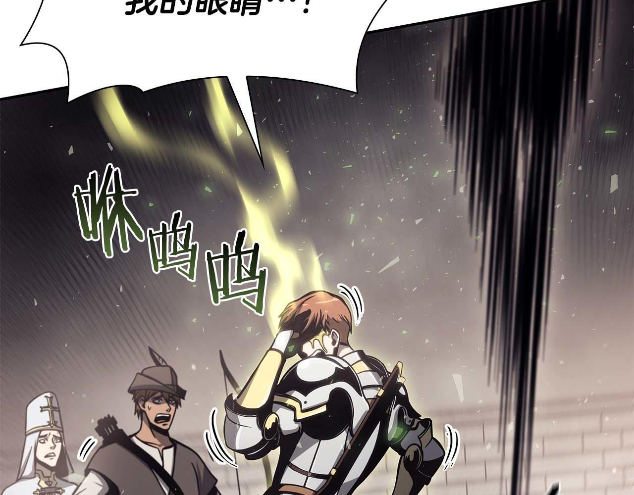 第13话 不自量力的家伙 第165页