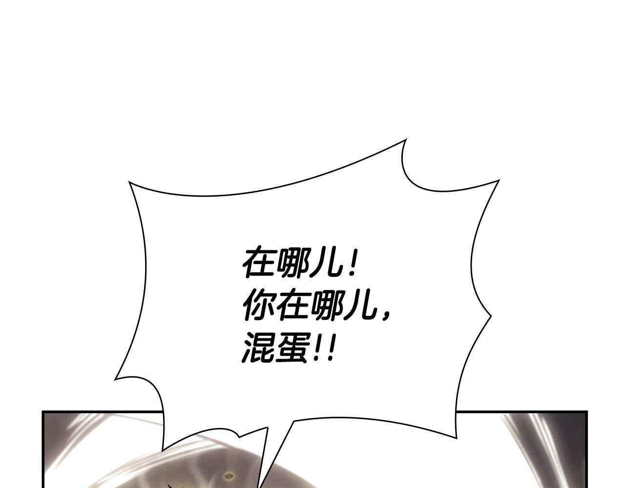 第13话 不自量力的家伙 第168页