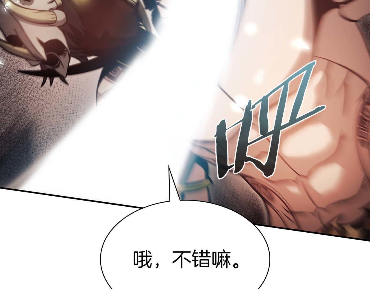 第13话 不自量力的家伙 第173页