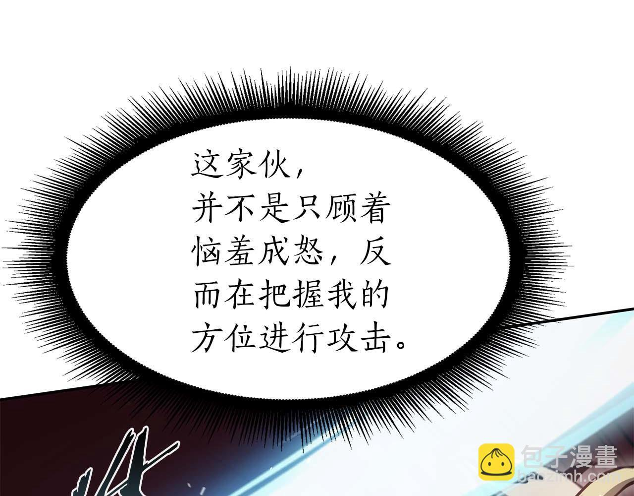 第13话 不自量力的家伙 第177页
