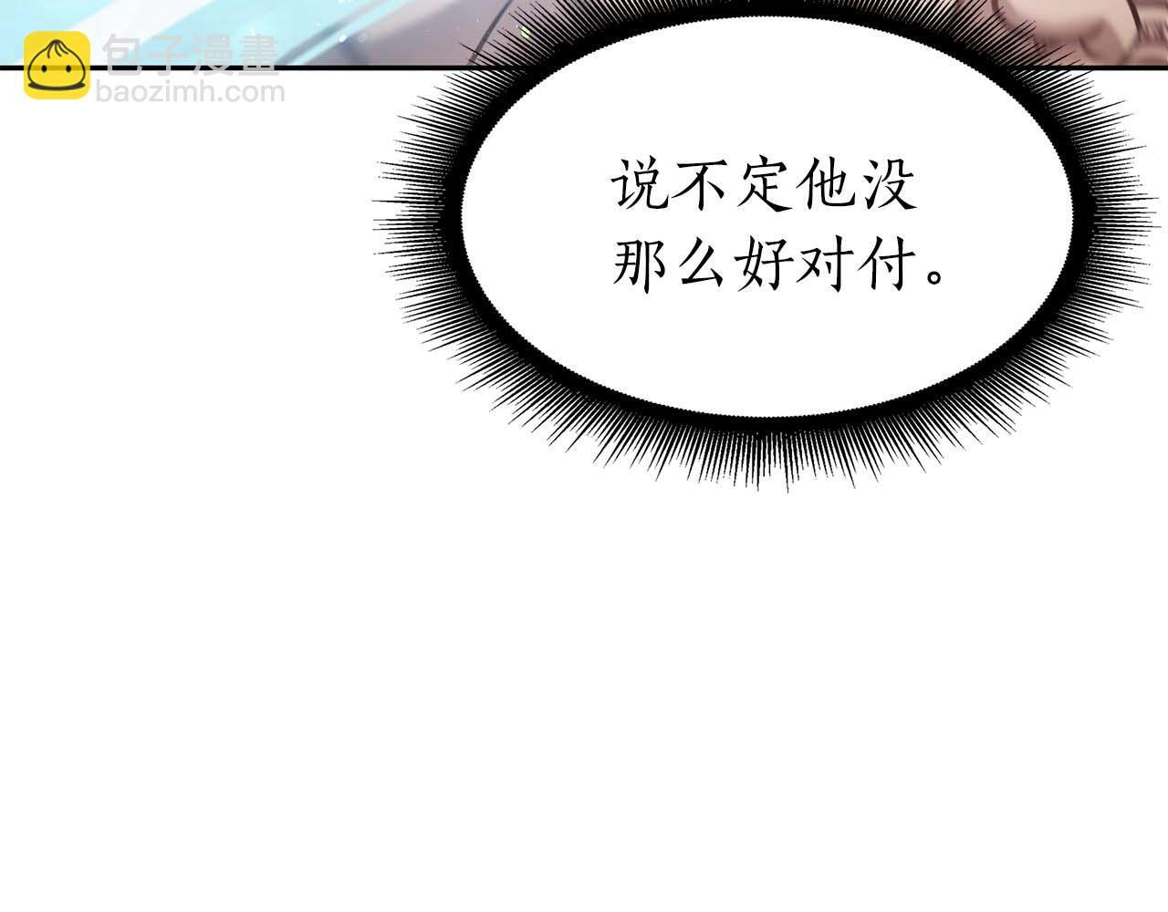 第13话 不自量力的家伙 第179页