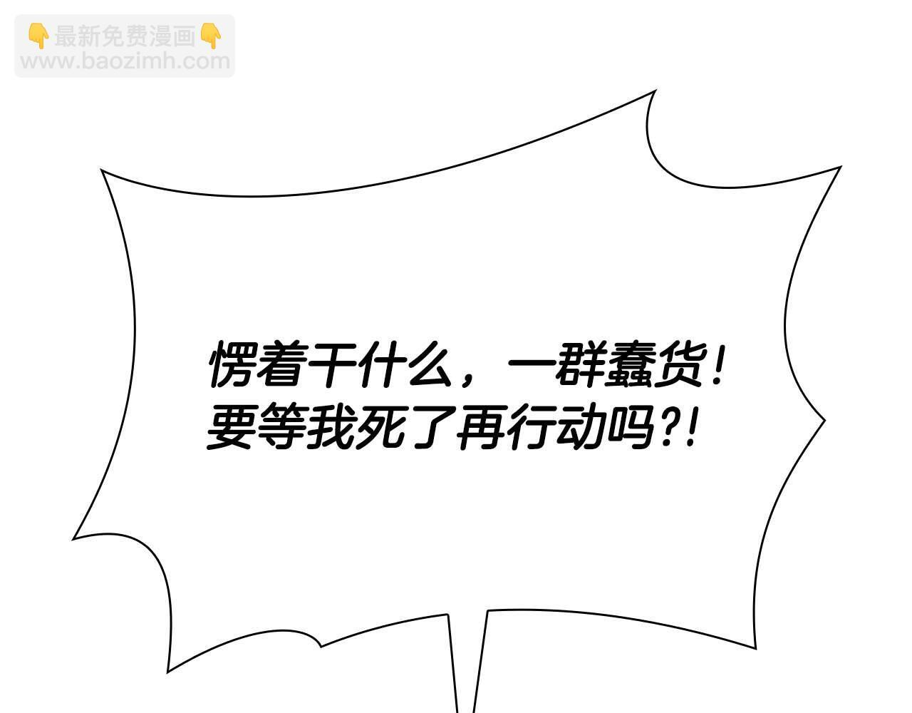 第13话 不自量力的家伙 第180页