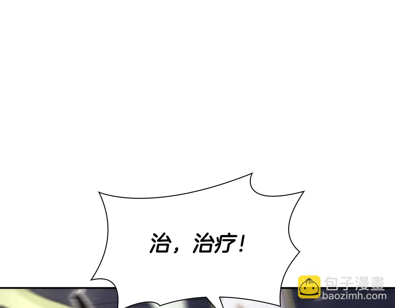 第13话 不自量力的家伙 第183页
