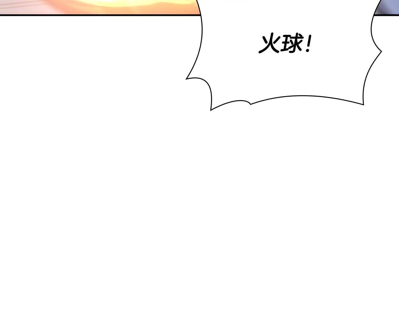 第13话 不自量力的家伙 第187页