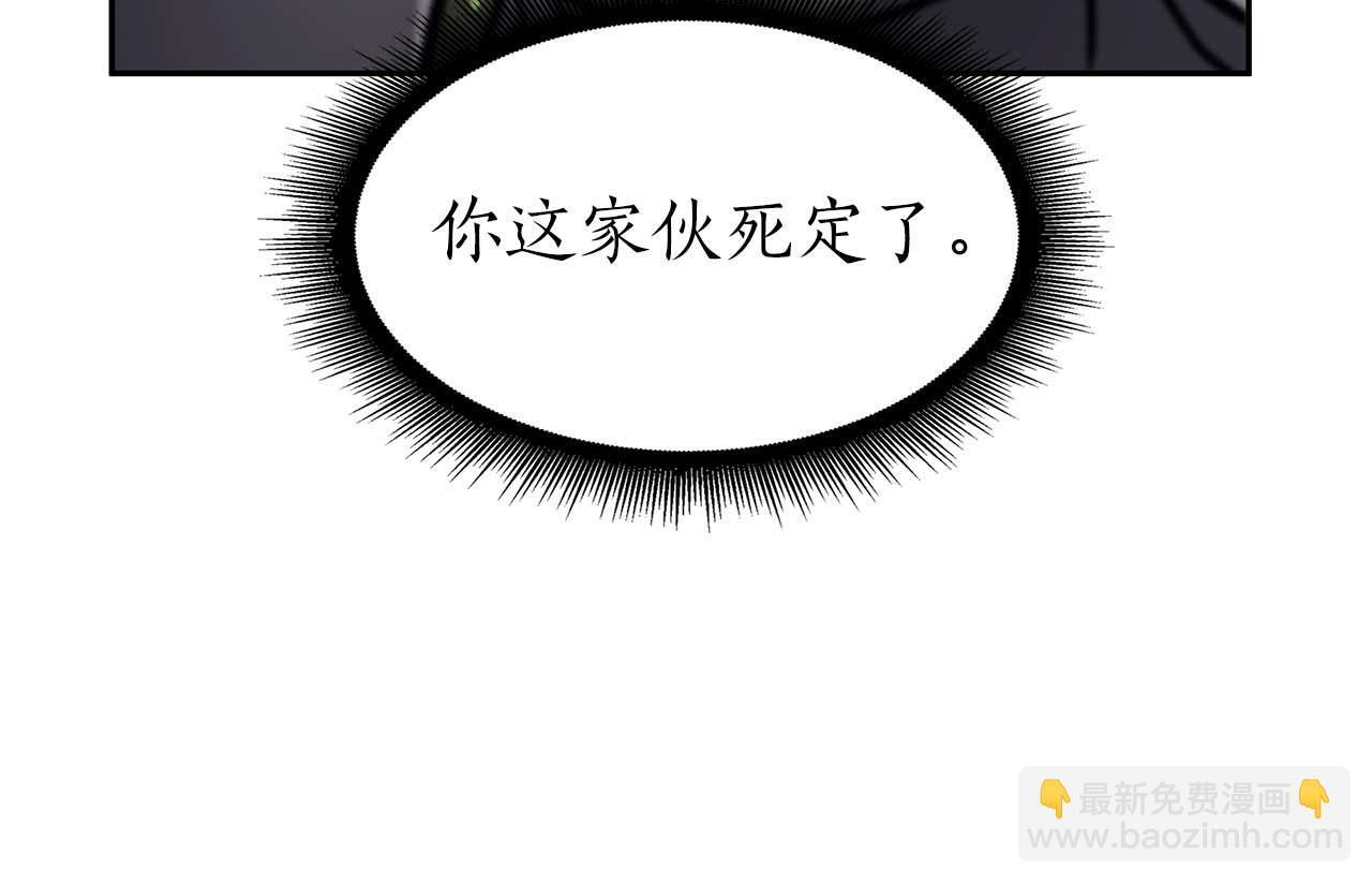 第13话 不自量力的家伙 第190页