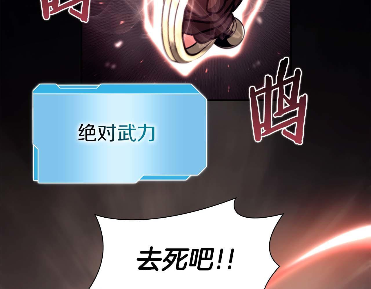 第13话 不自量力的家伙 第193页