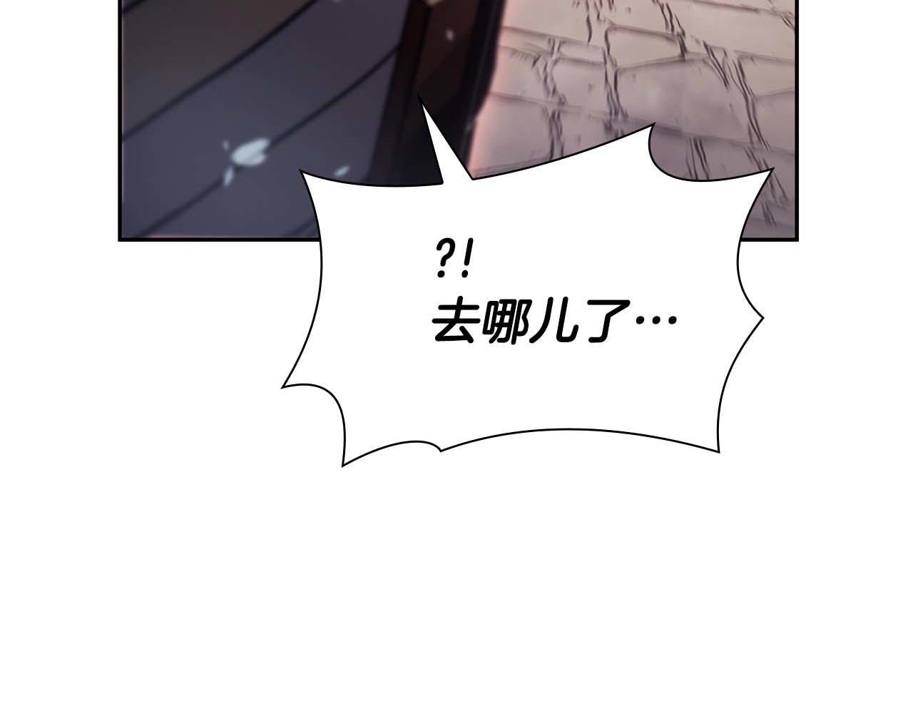第13话 不自量力的家伙 第198页