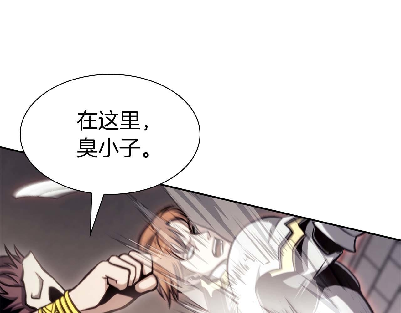 第13话 不自量力的家伙 第199页