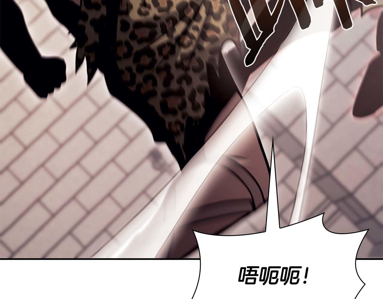 第13话 不自量力的家伙 第201页