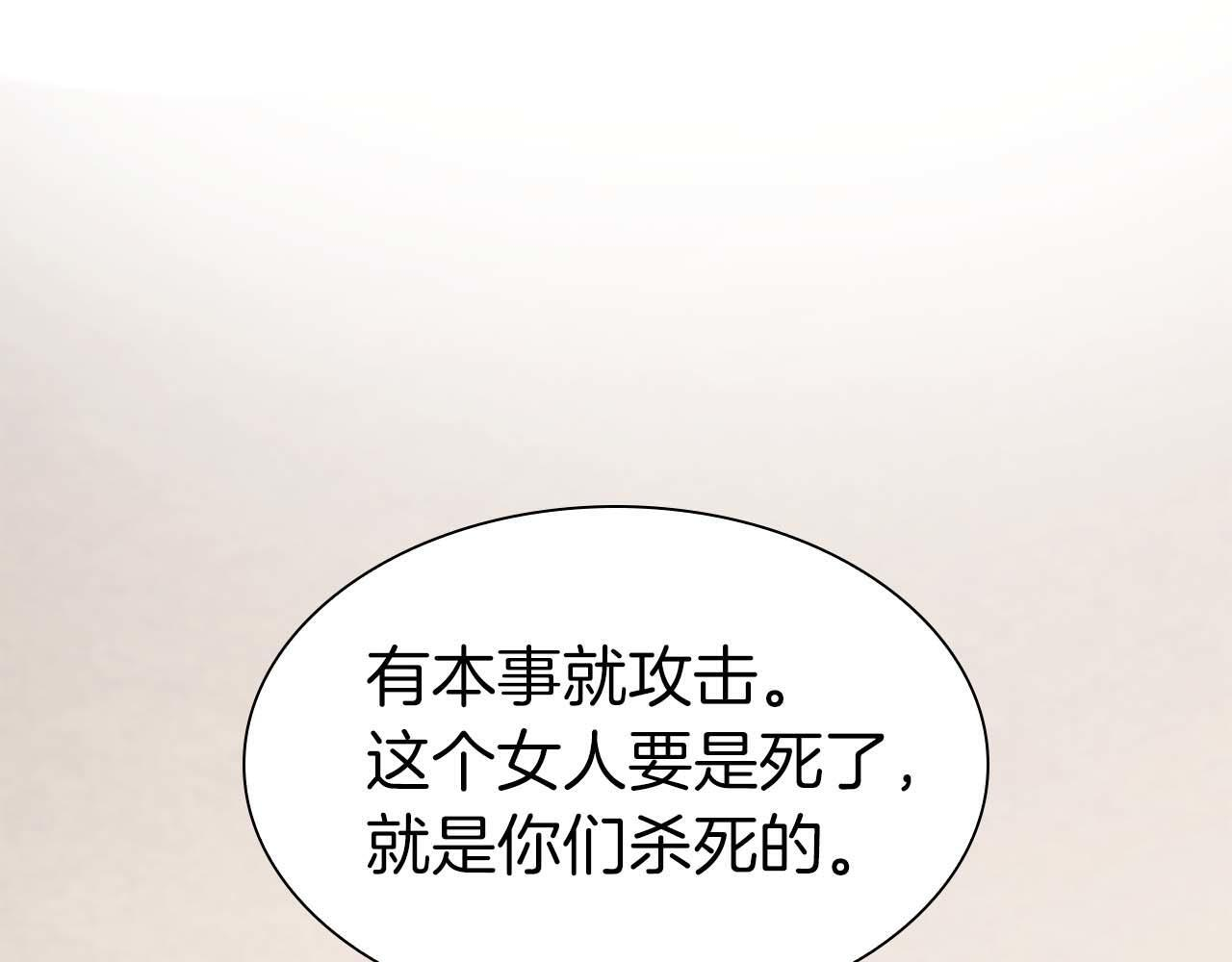 第13话 不自量力的家伙 第207页