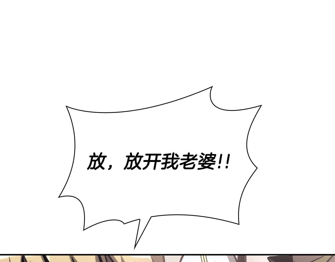 第13话 不自量力的家伙 第212页