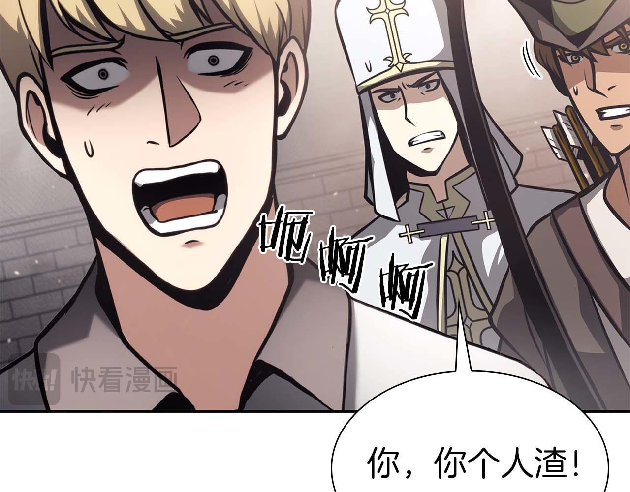 第13话 不自量力的家伙 第213页