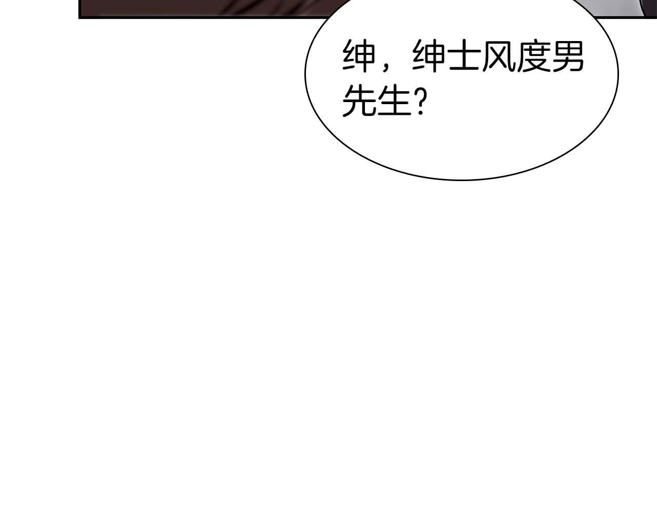 第13话 不自量力的家伙 第216页