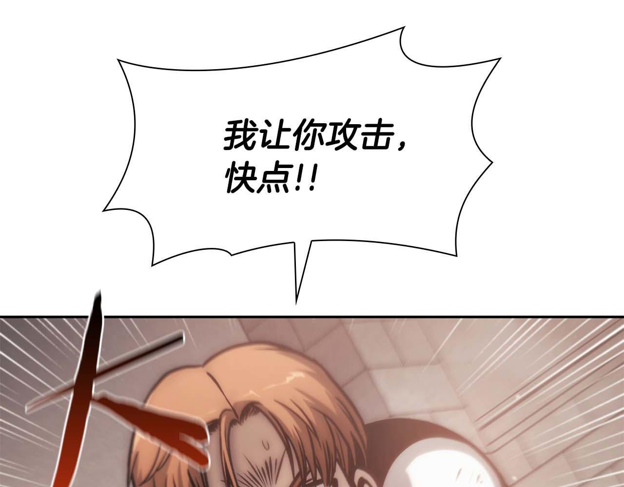 第13话 不自量力的家伙 第217页