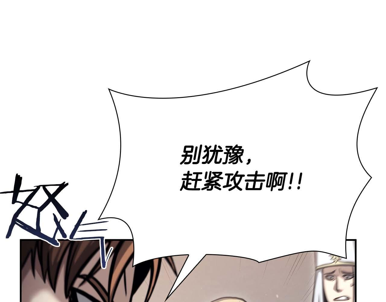 第13话 不自量力的家伙 第220页