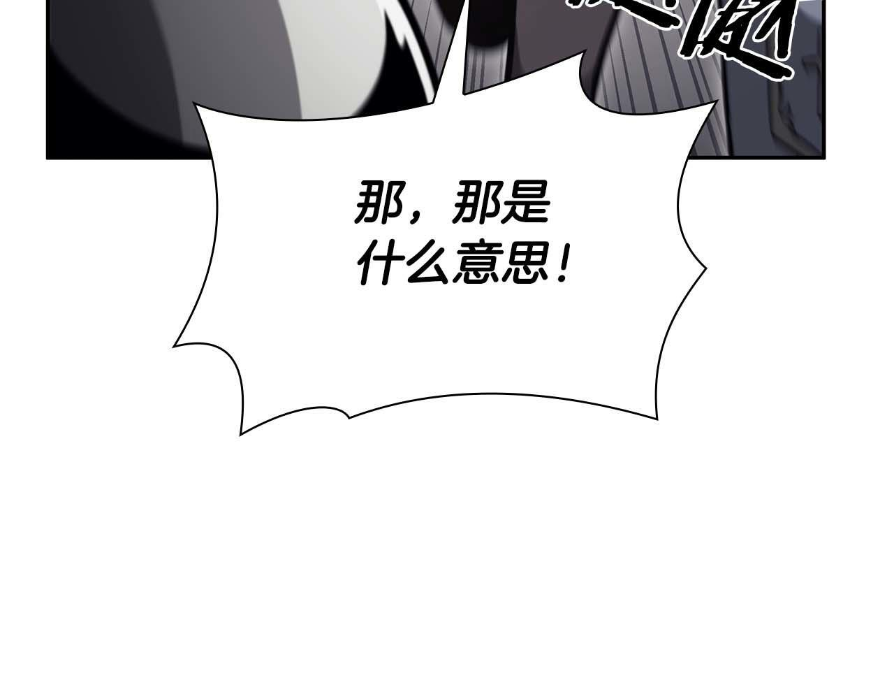 第13话 不自量力的家伙 第222页