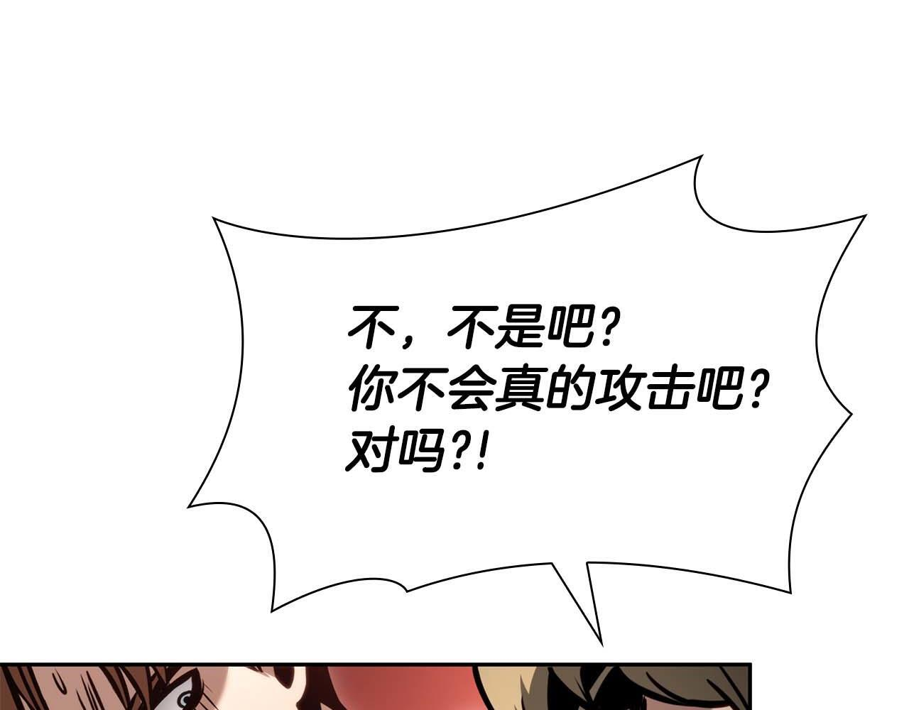 第13话 不自量力的家伙 第223页