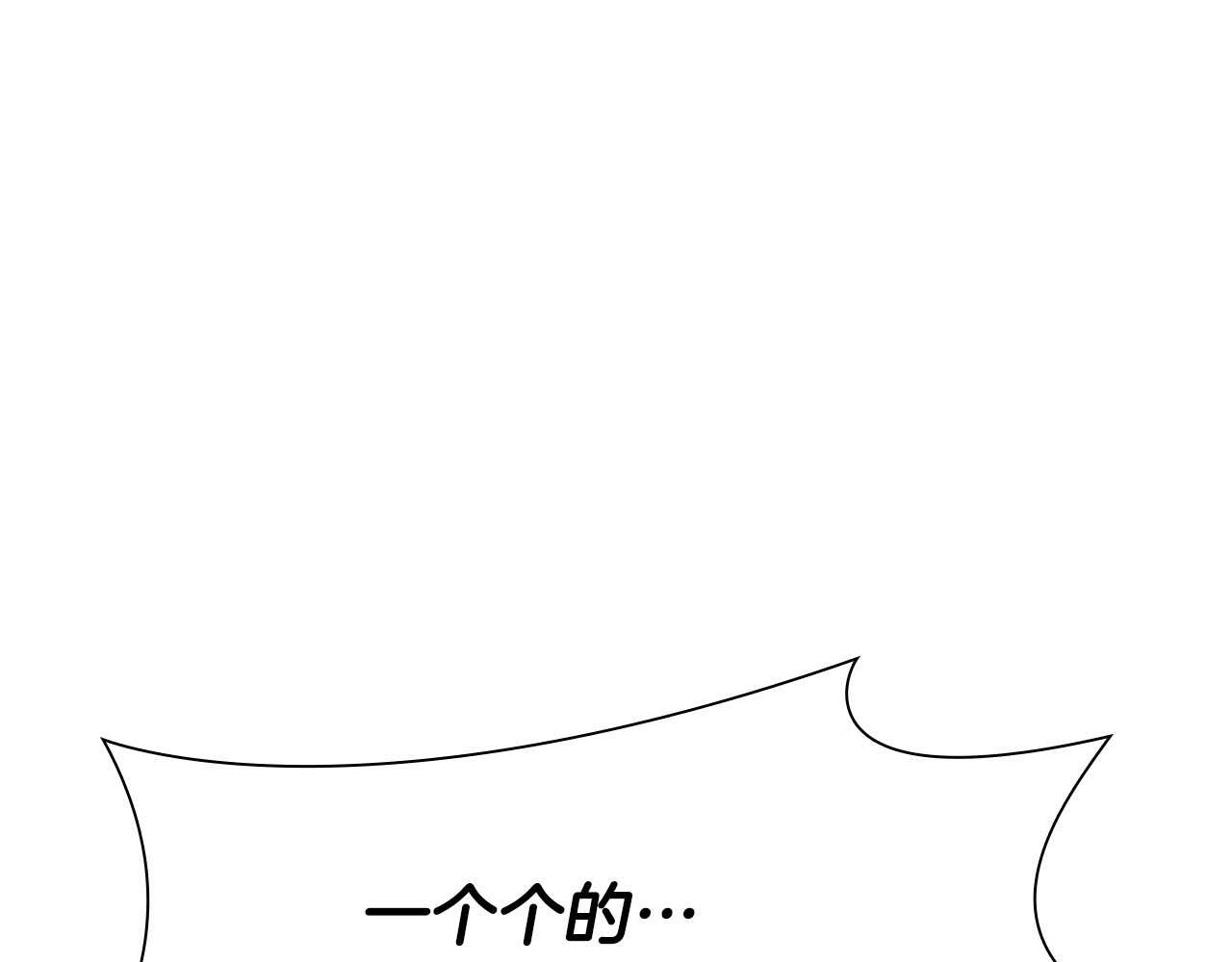 第13话 不自量力的家伙 第225页