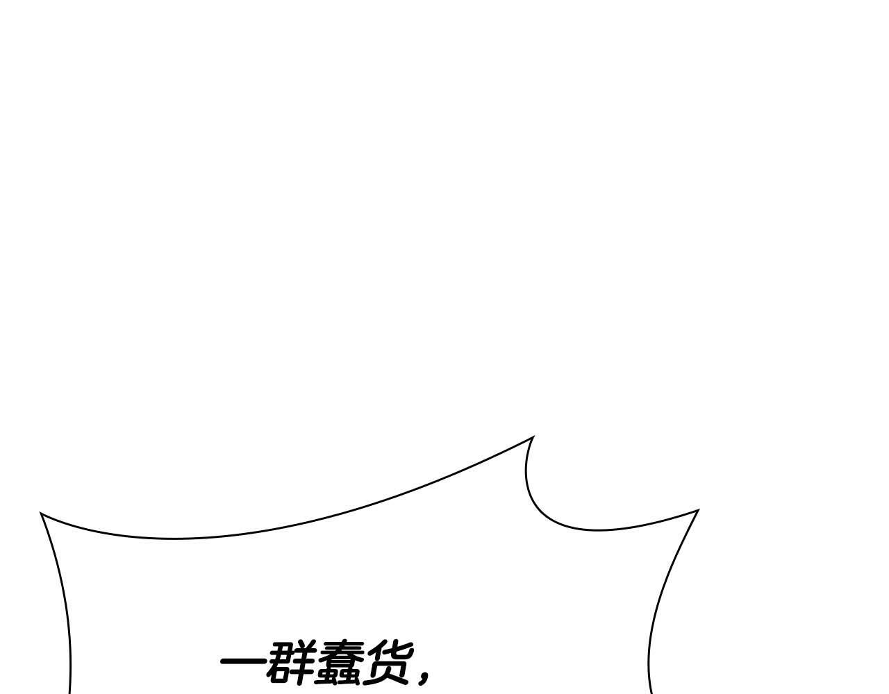 第13话 不自量力的家伙 第228页