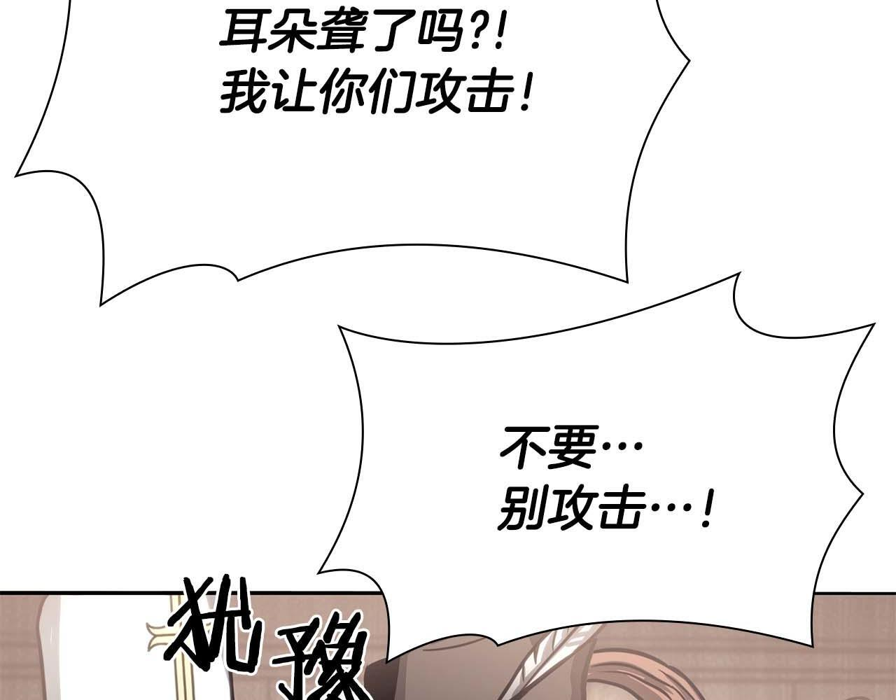 第13话 不自量力的家伙 第229页
