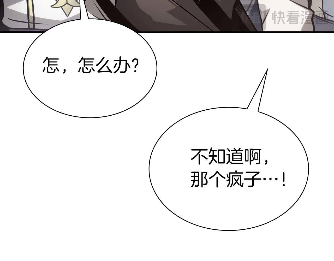 第13话 不自量力的家伙 第231页