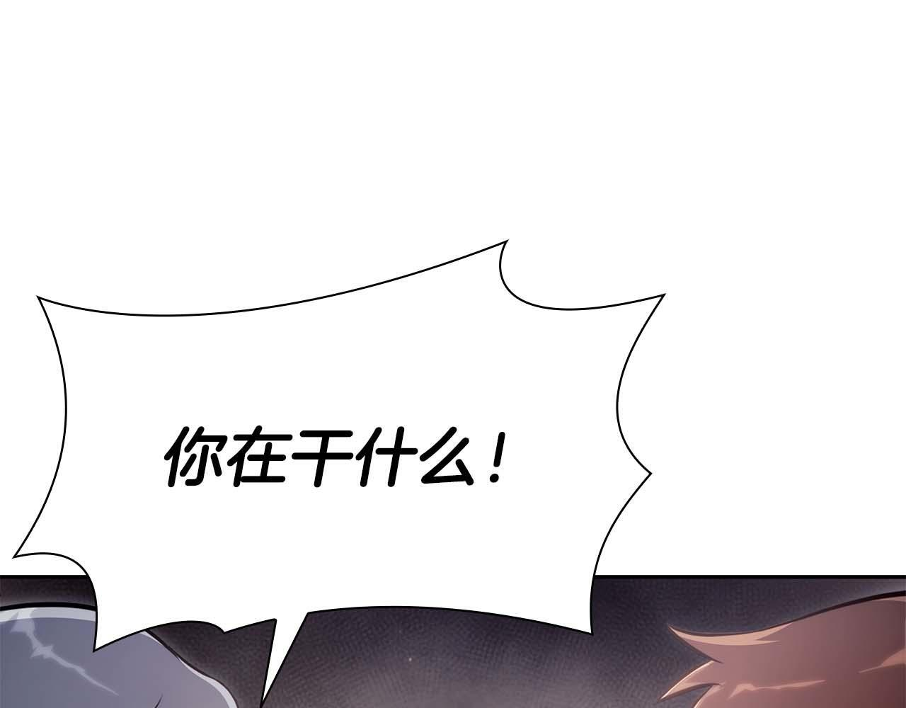 第13话 不自量力的家伙 第233页
