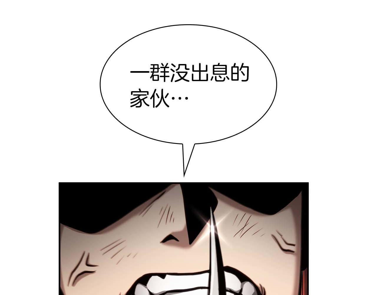 第13话 不自量力的家伙 第236页