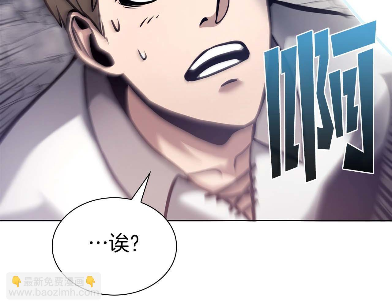 第13话 不自量力的家伙 第240页