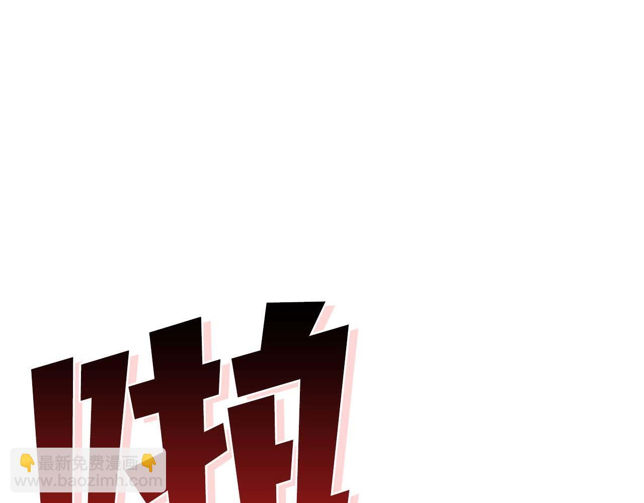 第13话 不自量力的家伙 第241页