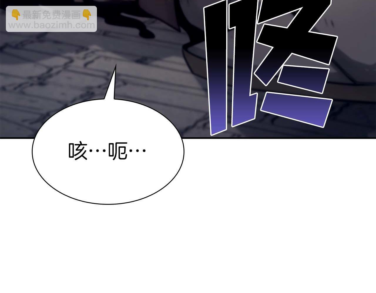 第13话 不自量力的家伙 第244页