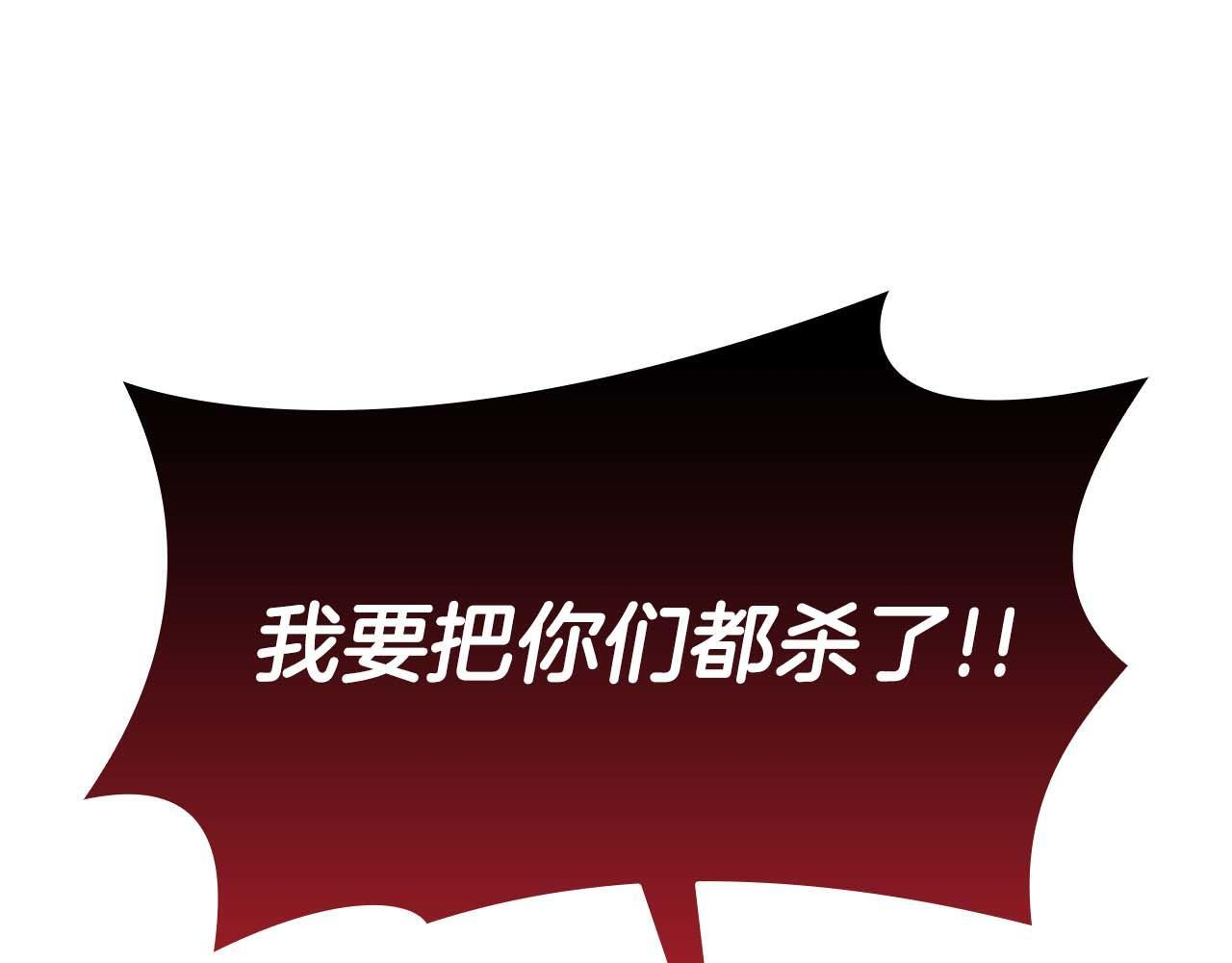 第13话 不自量力的家伙 第248页