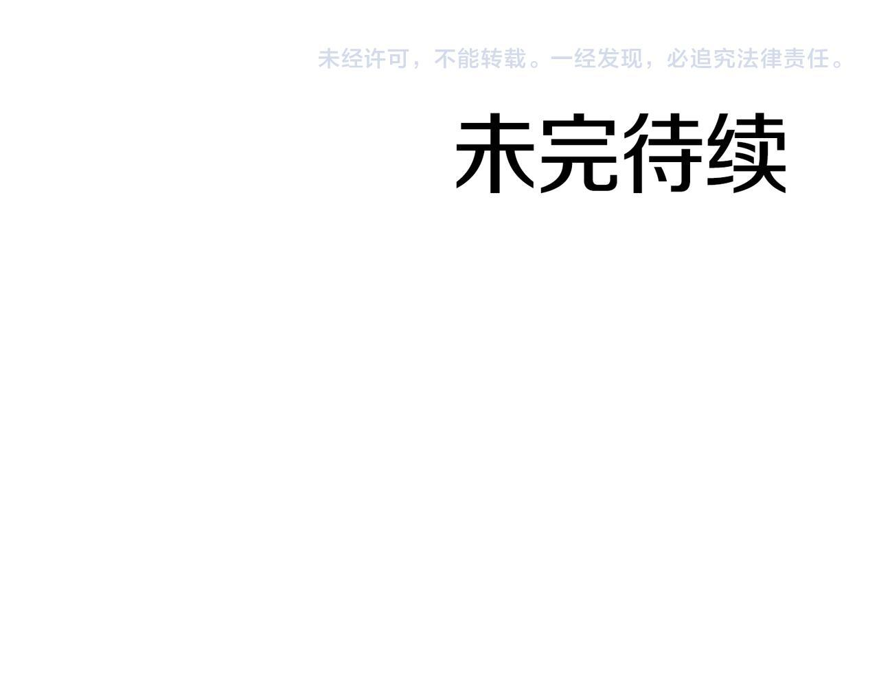 第13话 不自量力的家伙 第257页