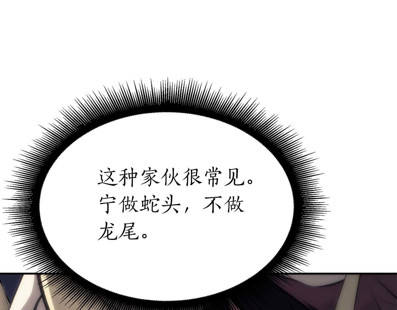 第14话 巫医VS女忍 第8页
