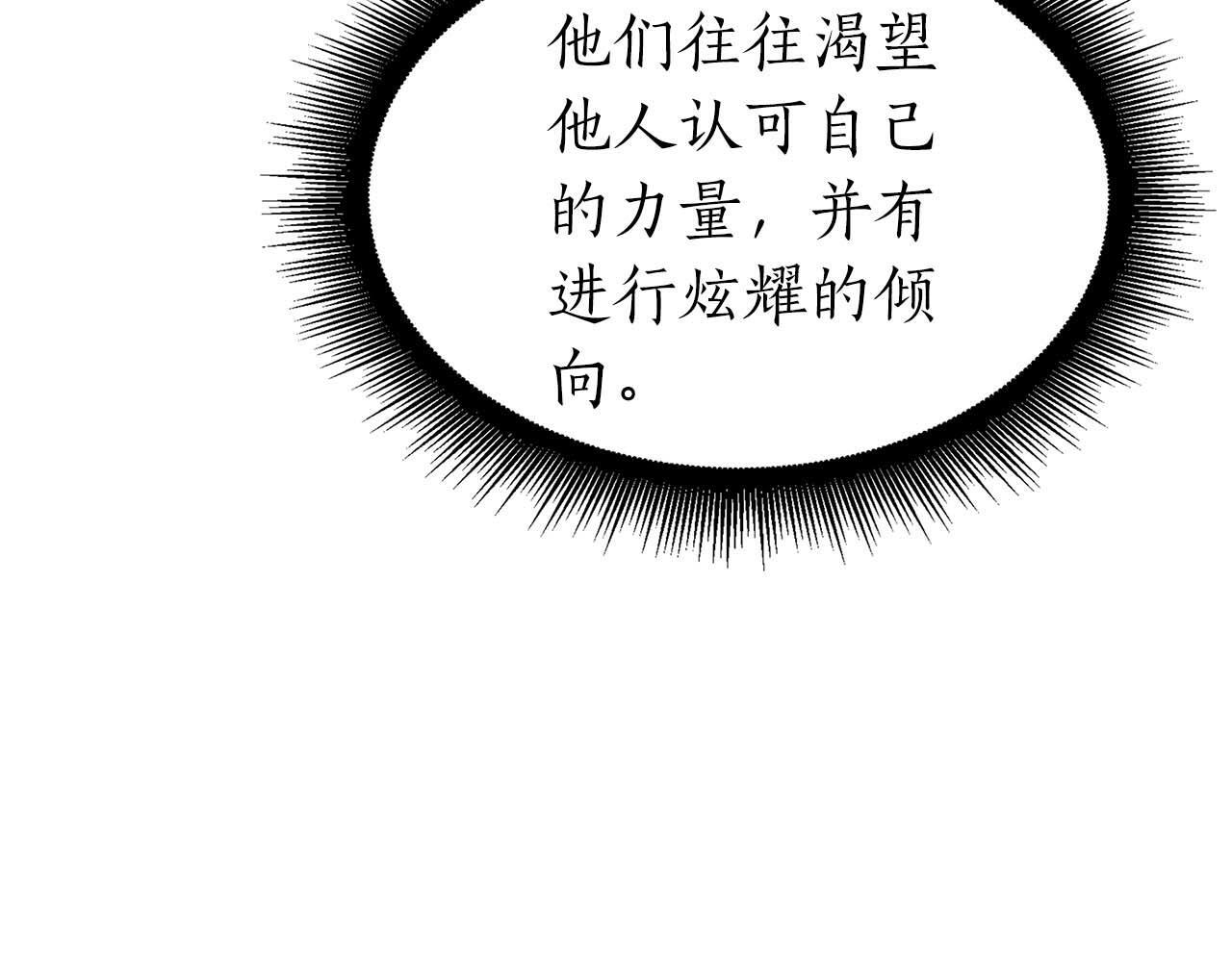 第14话 巫医VS女忍 第10页