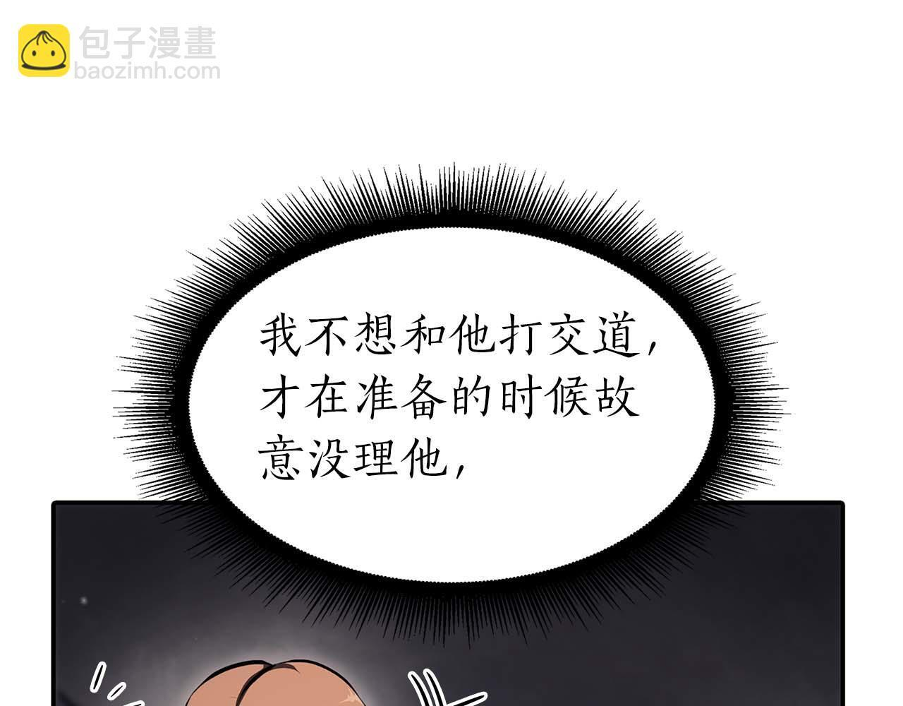 第14话 巫医VS女忍 第11页