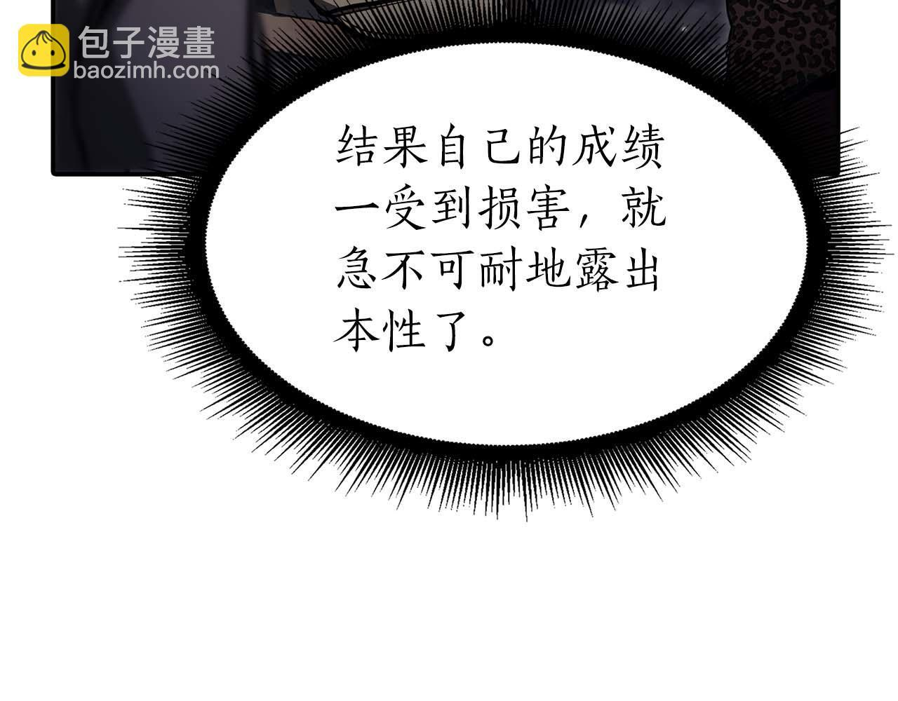 第14话 巫医VS女忍 第13页